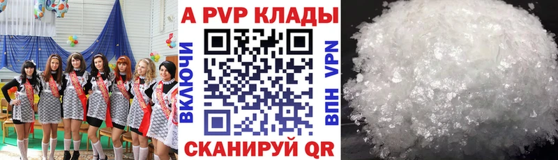 Alfa_PVP мука Слюдянка