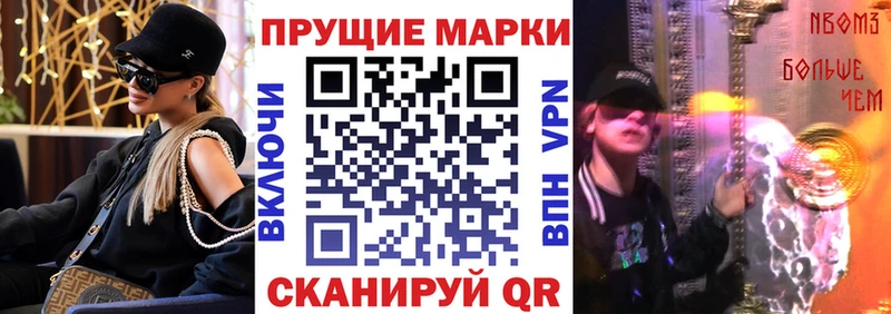 Наркотические марки 1,8мг Слюдянка